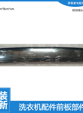 适用海尔洗衣机MS100-BZ968前控板触摸按键板配件MS100-BD896U1