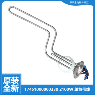 21BA1 BA2 BM6 原装 热水器配件电热发热加热管F80 美