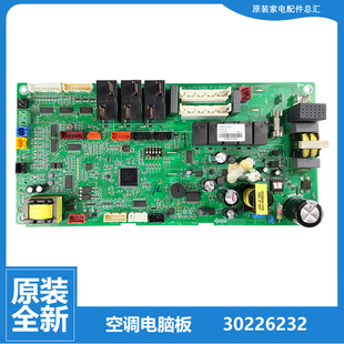 正品 全新格力中央空调多联机配件空调电脑主板30226232主板Z6L35A