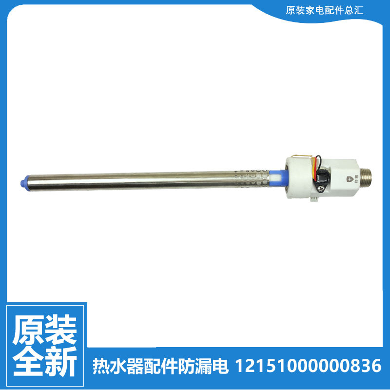 原装美的热水器配件进水管F60-30DQ2/30DQ2C/30DQ3/30GM3/30GQ2