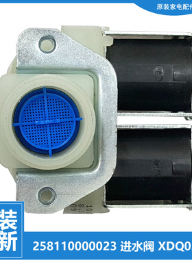 原装格兰仕配件进水电磁阀XQG60-X110P/X310P/X310PM/X212CR A8/S