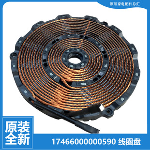 RH2146 原装 RH2145T 电磁炉配件发热盘线圈盘RH2145A WH2102 美