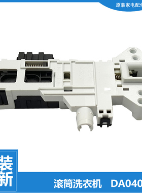 原装松下洗衣机配件门锁开关XQG60-MA6022 XQG60-MA6151/MA6152