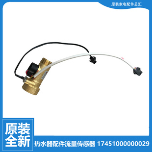 30WG2 30G2 原装 30GT9A 热水器配件水流量传感器F80 HEY 美