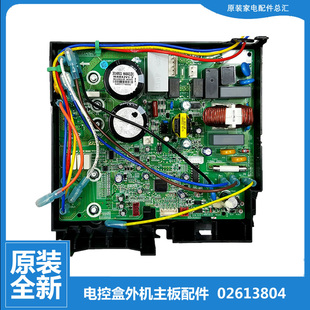 W84230VA 适用格力空调配件变频电控盒外机主板W84230D W84230G