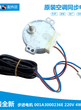 原装海尔空调配件摆叶风同步进电机2线001A3000236E 4W 220-240V