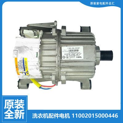 小天鹅洗衣机配件电机马达TD100V81WDG TG100V180WDX BVL1D120G6