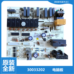 SN5 正品 5058LH 50L 30023113 格力空调配件电脑控制主板KFR