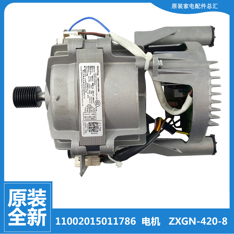 适美的洗衣机配件电机MG100Q53DY5/S31DG5/T1WDQC/V31DG5/V31DS5