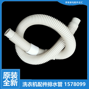 C6285ADG H6326DG Q6605YDIG 海信洗衣机配件下出排水管XQB80 原装