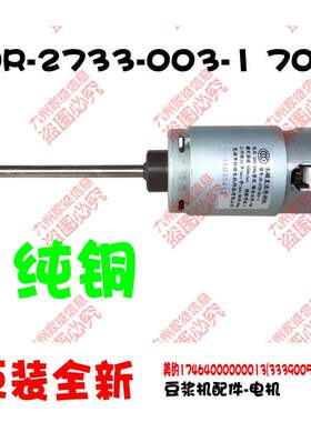 正品美的豆浆机配件电机马达DS12G31/DS12J11/DS12J21/EDE12F4