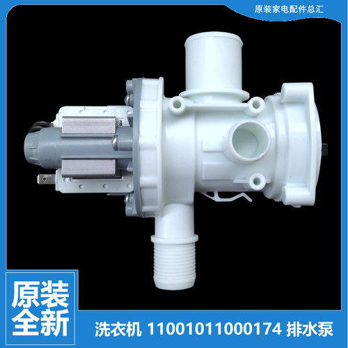 正品美的洗衣机配件出排水泵电机MG60-1013EDS/1013ES/S1003ED(S)