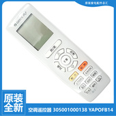 格力空调配件遥控器KF 26338 26G 正品 26331 26340