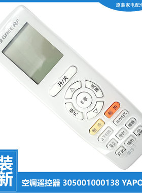 正品格力空调配件遥控器KF-26G(2631)C-N2/R-N4 (26356)A3-N3/N4