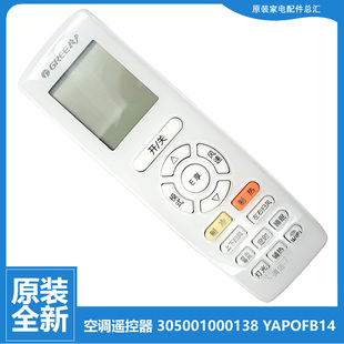 26G 2631 格力空调配件遥控器KF 23GNhBaD3 正品