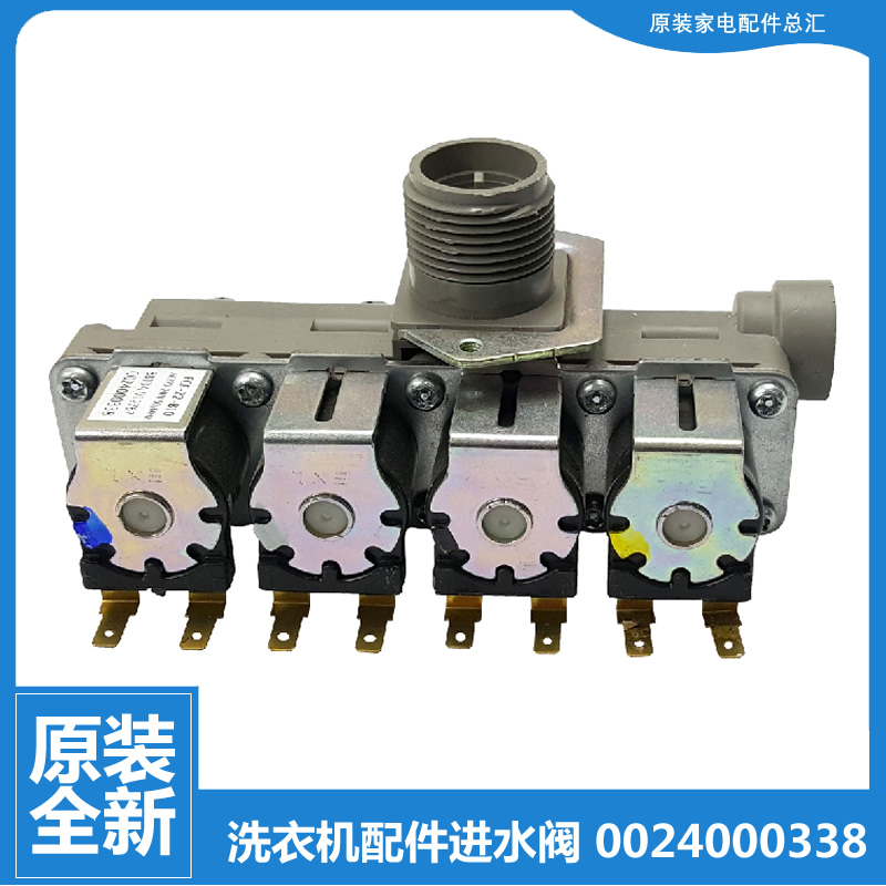 XQG80A3正品海尔洗衣机配件进水电磁阀C1 HU10G3/HU75G3F/HU75W3F