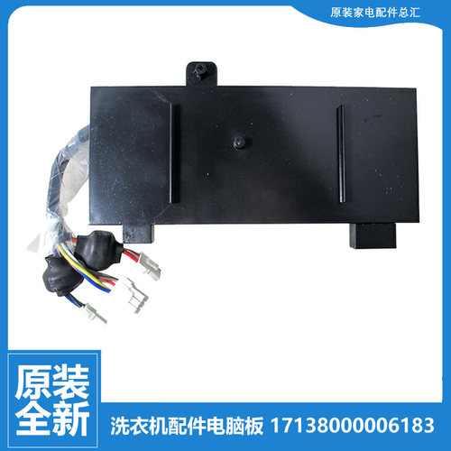 美的洗衣机配件变频器驱动主板TB60-3088IDCL(S) TB70-5028DPCL