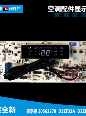 格力空调配件按键控制显示板KFR-60L(60520L)A-N5/(60553L)C1-N3