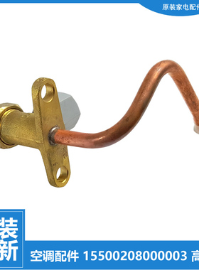 美的空调配件三通高压阀KFR-51W-F2720/F2721/F2724/F2728/L2721