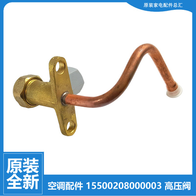 美的空调配件三通高压阀KFR-51W-MD271/P2413/P270/D272/P278Q2