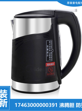 原装美的净饮水机配件加热水壶沸腾胆MYR803AS/803S/903S/905S-X