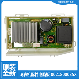 XQG90 HB14826GU1 B12926 海尔洗衣机配件驱动板变频器XQG100 原装