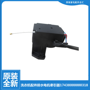 899E 原荣事达洗衣机配件排水电机牵引器XQB45 906G 931G 866G
