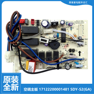 72LW SDY 正品 GAA 空调配件主控板电脑线路主板KFR 美
