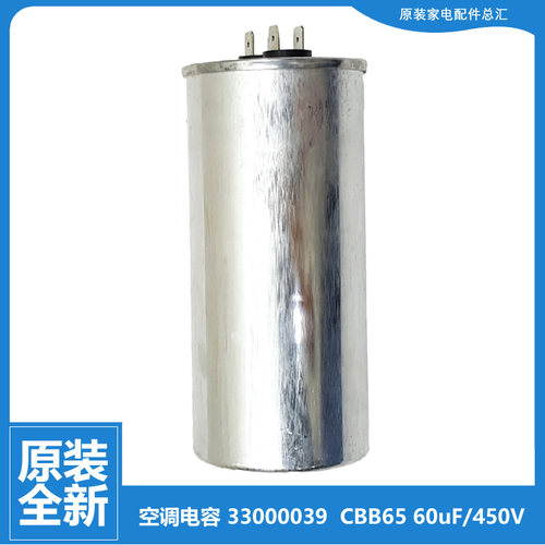 原装格力空调配件电容KFR-72W/lE1IB/lE1IC/K/lE1IE/lE1IG/lE1U