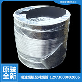 TJ8037 美 TJ8055 TJ7533 抽吸油烟机配件排烟管道CXW 200