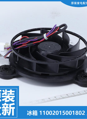 美的冰箱配件冷冻风机风扇BCD-416/475/520/532/535/646/649WGPZV
