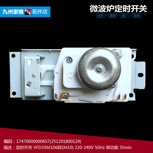 适用全新美的微波炉配件定时器开关Q5-251A VFD35M106IIE(M10)