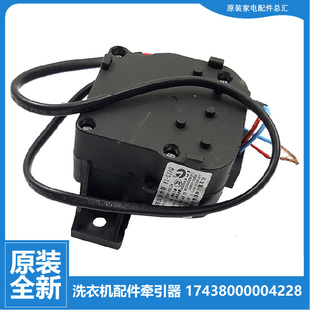 G368 TB80V21D TB70 原小天鹅洗衣机配件排水电机牵引器BVL1B100G