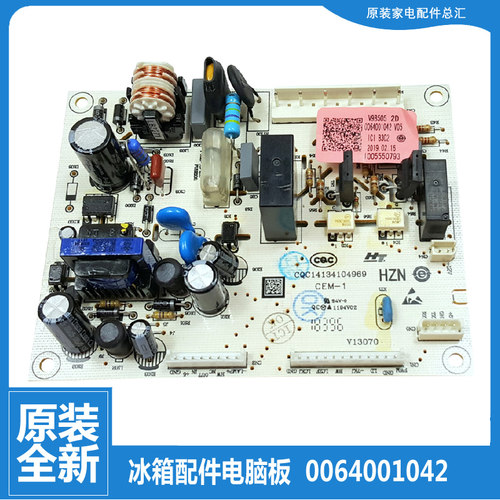 原装海尔冰箱配件电源电脑主板BCD-238F DL/242SDPC/240TDPMU1