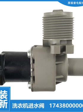 美的洗衣机配件电磁进水阀MB5032 MB5501 MB5025 MB5015 MS5042