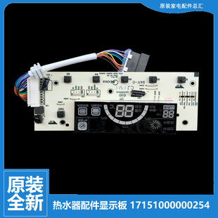 F50 电热水器电脑显示板控制按键板17151000000254 30D8Y 美 原装