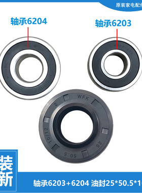 原装三星滚筒洗衣机配件轴承水油封WF8500NHS-8500NHW-8558NMW