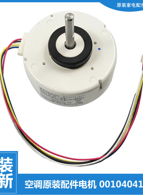 原装海尔空调配件内机电机KFR-28G/RDBPF/RR2DBP-S2/BR2DBPQF-S1