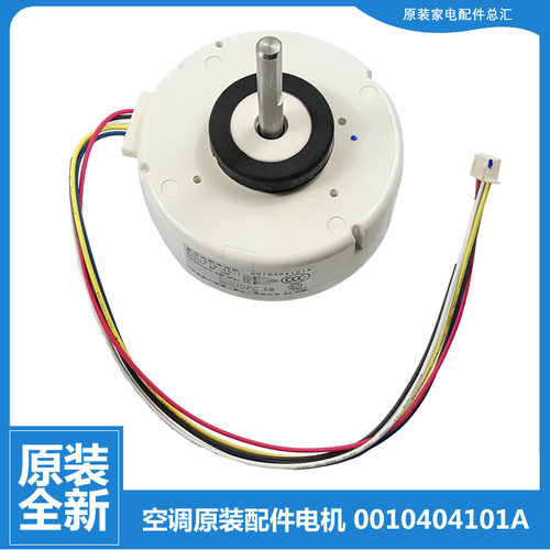 适用海尔空调配件内机电机KFR-35G/QAF22/QAF22A/QDA22/QDA22A