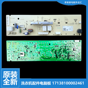 美 洗衣机配件控制器电脑主板MG53 Q8031 X8031 原装