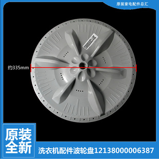 X3016FA 3019HG X3018FA X3019HG 美 洗衣机配件波轮盘MB60