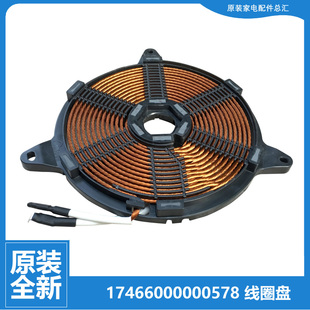 RT2110 原装 RK2106 电磁炉配件发热盘线圈盘RK2101 SK2105F 美