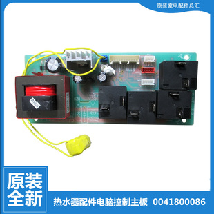 3D336H 海尔热水器配件电脑控制主板3D256H