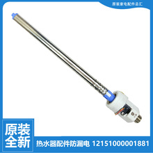 原装美的热水器配件进水管F6030-A10/A4S/A5/A6S/A6X/A7/A7S/A9