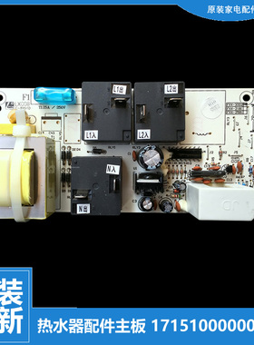 适用美的电热水器电脑主板控制电源板353020200205 F50-30D2(H)Y