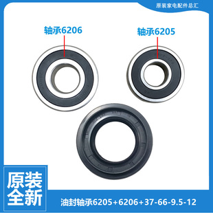 7ND F751202ND F801202ND F651003S 创维洗衣机配件轴承油封F60A