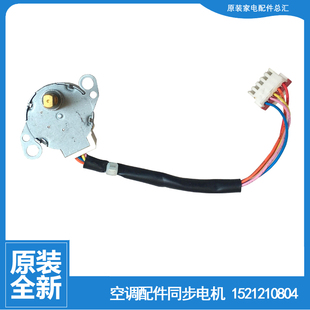 FdE2A 35556 FdE2 FdE1A 格力空调配件同步进电机KFR E3C 35G