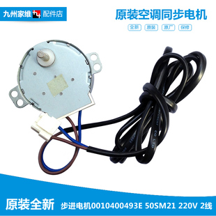 KFR 48LW @BPF 海尔空调配件摆叶风同步进电机KF ABPF 45LW