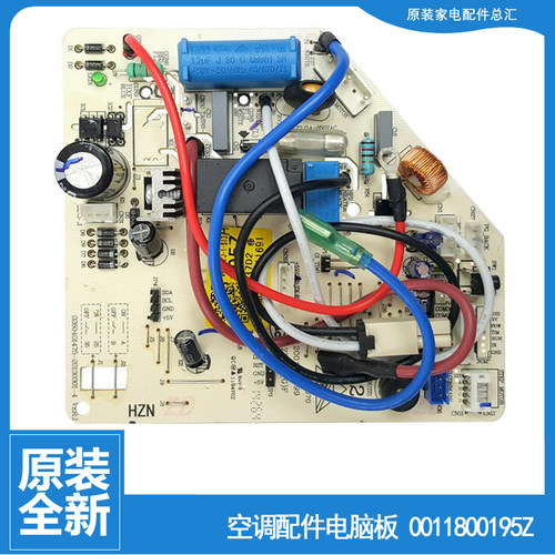 原装海尔空调配件内机电脑控制主板KFR-26G/GNC23A/GYC23A/HBQ23A