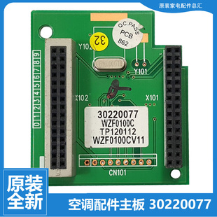 39ZM 原装 KFRS WZF0100C 格力空气源热泵热水器配件30220077